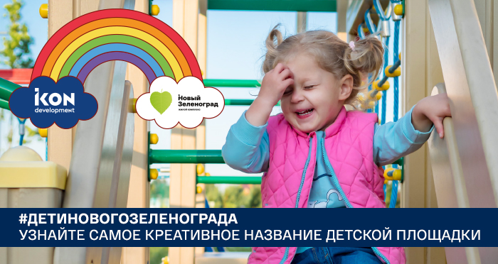Подведение итогов конкурса