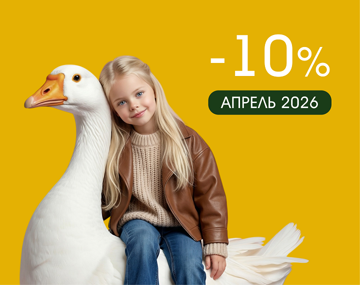 Скидка до 10% на квартиры — только до 16 апреля!